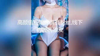  仙女姐姐完美大秀，享受小哥的精油按摩后伺候他，胸推乳交交大鸡巴舔菊花