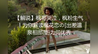 【全網首發】⚫️⚫️⚫️【絕版重磅分享】維拉頂格超大尺度私定，極品身材女神【小兮】情趣裝全裸勁曲熱舞挑逗，高清全景視覺盛宴 (7)