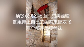 饱满女郎换上紧身黑丝性感魅惑光头男忍不住盯住大奶子拿出大鸡吧就是吃在操到口爆