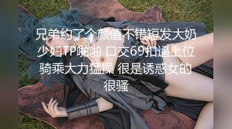 在兄弟和她女友的炮房里一起玩我女友，第2集