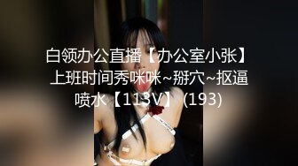 芳儿在人间高颜值嫩妹子道具玩弄啪啪，退下牛仔短裤自摸粉穴口交后入猛操