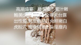 【甜奶兮】原商K头牌御姐女神下海 大奶子大眼睛，好美好白，一双妙手把自己整的高潮阵阵，屌爆！ (3)