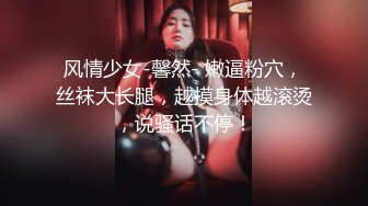 极品翘臀长腿网络女神【优优】最新定制乱伦，黑丝包臀长裙淫语脱光勾引儿子+碎花旗袍被金主无套爆肏颜射，撸点超高2