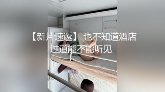 Avove非常骚妹子和炮友激情啪啪大秀，拨开内裤舔逼足交特写抽插无毛粉穴