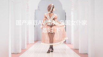 【新片速遞】  邪恶的房东暗藏摄像头偷拍❤️美女租客洗澡洗鲍鱼