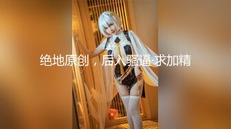  清新小仙女 校园白袜女神最新泄密作品 童颜美臀注意调低音量 妹妹身上全身青春的气息