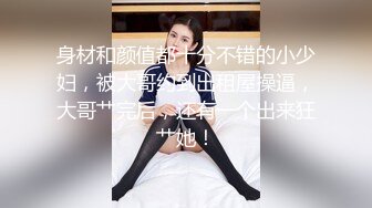 蜜桃傳媒PMC250巨乳小姨強上親外甥-唐雨菲