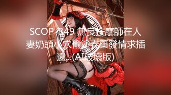 《绝品尤物??超强重弹》极品身材美乳细腰丰臀一线天白虎粉笔Onlyfans百变女神saizek大尺度私拍完美露脸无水原版