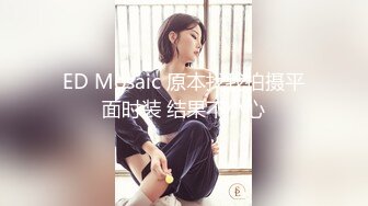 东莞CG哥！肉臀上位！，21秒有验证