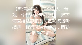 马尾辫极品短裙美女 掏出奶子吸吮爽的喊不行了 洗完澡开操骑乘扭动小腰