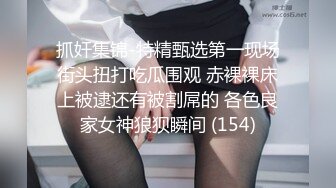 【无套内射·下】超鲜美肉体!不想玩玩看吗