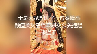 【新片速遞】  萝莉社的美女博主❤️给国内屌丝体验泰国租妻文化 - 体验一回异国妻子