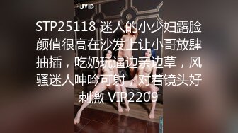 最新双飞四飞大战漂亮水灵的丝袜美腿邻家萝莉和黑丝美腿少妇两个猛男【2男2女】轮流交叉着操！搞完萝莉搞少妇