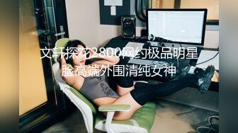 麻豆传媒 MCY0078 绿帽男的极限性癖好-秦可欣【水印】