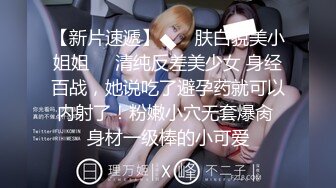 【新片速遞】  《台湾情侣泄密》渣男曝光做过模特的前女友