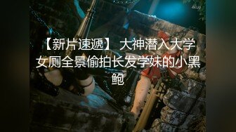 【新片速遞 】【AI换脸视频】佟丽娅 痴汉电车[国产无码]