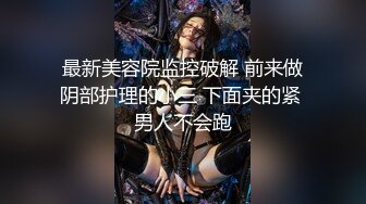 SP站【Keaibo】美女马路旁大秀~自慰起来刺激真骚很享受~还要随时注意超刺激【96V】 (72)