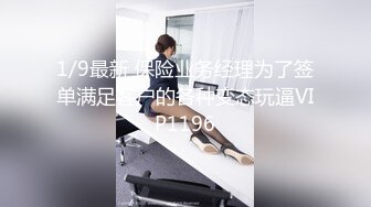 【新片速遞】   【极品反差婊】超有气质的高颜值美女❤️骚逼母狗同事平时装的清纯无辜无害❤️插入尾巴道具如母狗一般摇晃！[32.42M/MP4/00:02:25]