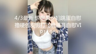 【新速片遞】  ⚫️⚫️⚫️顶级炸裂高能预警！比女人还女人美若天仙极品T娘【橙醤小甜心】私拍，可盐可甜口活啪啪技术一流直男最爱