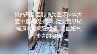 极品反差婊8 9越南素人行约艹越南反差婊，颜值极高的妹子会吃鸡，各种艹逼姿势爽翻天！ (3)