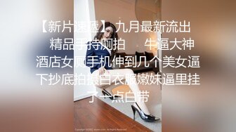 【极品情侣流出】极品身材大学生情侣性爱流出 内射我的大学制服学妹 长筒黑丝 骑乘无套顶操直接内射 高清1080P原版