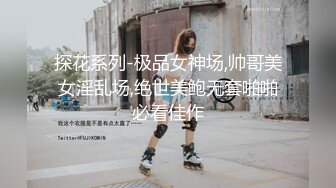 《震撼?宅男》青春无敌?抖音风?170长腿人气小仙女【咚小姐】私拍各种制服情趣卡点BGM裸舞衣服跳着跳着就没了