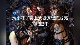 麻豆传媒-淫欲游戏王EP2 麻豆女神淫荡大逃脱 性爱惩罚夏晴子