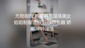 情趣女仆肉丝小骚货在销魂椅上被干到快乐呻吟内射出白浆