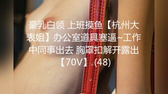 公司厕所偷窥时尚美女设计师抽烟找灵感