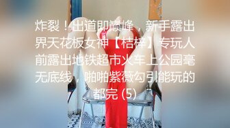   树屋轻调灵灵，尾随下班回家的OL女邻居，白色蕾丝内裤堵嘴，捆绑TJ