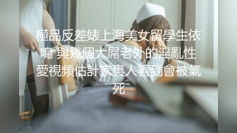 SAP女技师兼职某平台女主播一边工作一边偷拍给客人打飞机吹箫被摸奶子