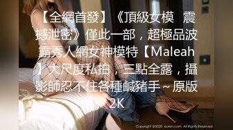 秀人超人气女神『王馨瑶』啪啪极品丰臀豪乳的粉嫩骚骚小白兔 露鲍露菊花露毛