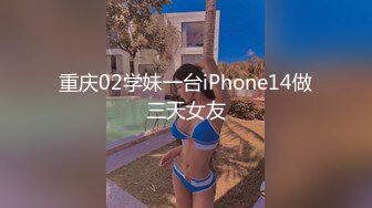 超靓女神级大屌萌妹小姐姐约操两个00后大学生姐妹花玩双飞  罕见奇葩性爱 把两哥小妞爆操轮着干 高清源码录制