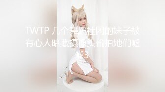 ❤️强J魔下Y迷翻公司漂亮的美女前台大字开腿玩弄她的小嫩鲍