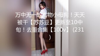 麻豆传媒最新出品MSD-050诱人女教师欲火难耐逆推性爱教程-新晋女神宋妮可