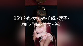 ✿极品美少妇✿阿姨约到年轻小伙心里乐开花，多半心想：又能赚钱又能艹逼，爽歪歪！