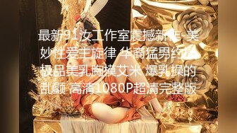 STP28593 麻豆传媒 Pussy Hunter PS017 激情3P黑丝巨乳家政妇 VIP0600