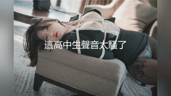 新FC2-PPV-4464153 超绝窈窕知性美女两轮集体射精