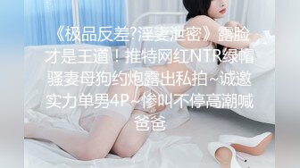 【新速片遞】  气质颜值都很不错的极品小女人，白丝情趣无毛白虎逼精彩大秀直播，道具抽插骚穴淫水多多给狼友看特写别错过