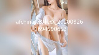 afchinatvBJ韩璐_20200826_1694590653