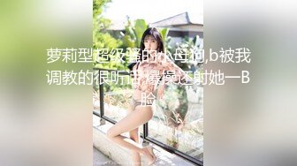 CCAV成人头条.调教萝莉小妹