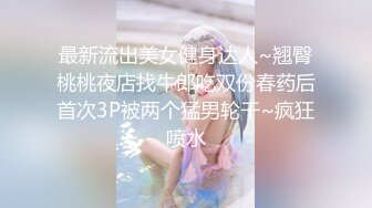 新晋清纯校花学妹~【罗曼蒂】开裆丝袜，真空包臀，道具抽插！小美女嘟嘟嘴，貌美如花收获 (5)