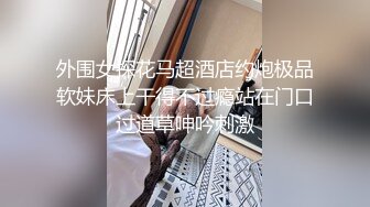 网红脸大奶妹子夜晚和炮友户外啪啪，拨开短裤摸逼舔逼口交站立后入猛操