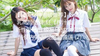 【新片速遞】  【AI画质增强】❤️极品蓝发甜美校花❤️颜值比肩一线明星手上有纹身的学生妹，刚下海做爱稍显生涩！[2.66G/MP4/00:57:47]