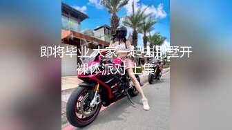 屌炸天！推特顶级身材露出狂人学生小嫩妹【linlin】私拍福利，喜欢户外人前极限露出公厕里打炮调教，相当刺激 (2)