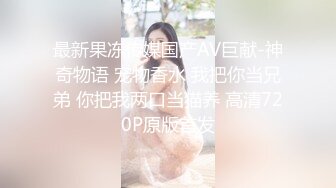 星空传媒最新上映XK8062卧槽了个DJ2你上需要20万迷奸只需要一包药钱迷奸3P女DJ-许诺