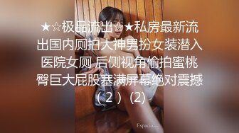 【桃子鱼】邻家女神的淫荡一面你，清纯害羞，被男友连操了好几天，无套内射尽情蹂躏 (3)