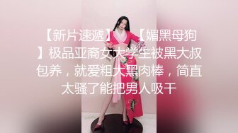 连干两炮两女，操逼依旧是狠，再现经典动作高潮扔妹子