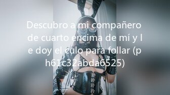 Descubro a mi compañero de cuarto encima de mí y le doy el culo para follar (ph61c32abda6525)