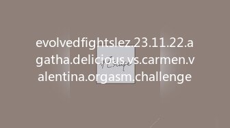 evolvedfightslez.23.11.22.agatha.delicious.vs.carmen.valentina.orgasm.challenge